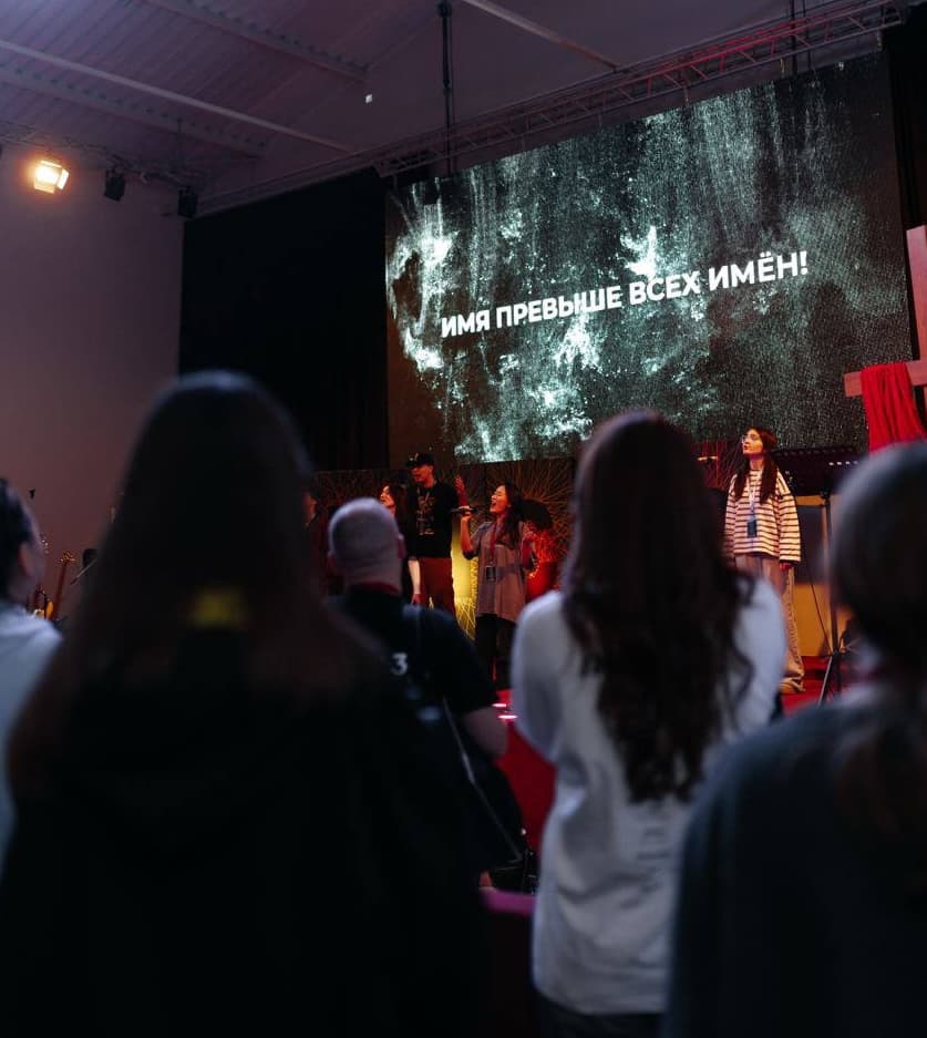 Молодежное поклонение